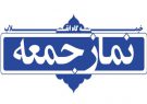 برگزاری نماز جمعه تهران از هفته آینده