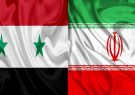 تشکیل کمیسیون ‌‌مشترک همکاری اقتصادی ایران و سوریه/‌ موانع صادرات به سوریه برداشته می‌شود‌